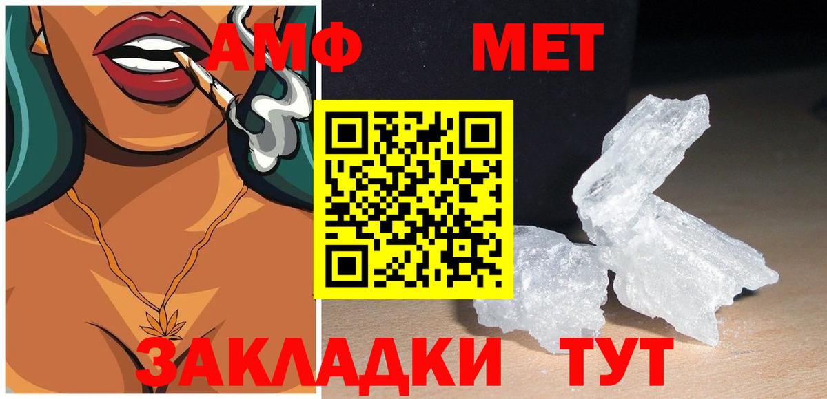 АМФ 97%  Вход с VPN  MEGA ONION  Петрозаводск 
