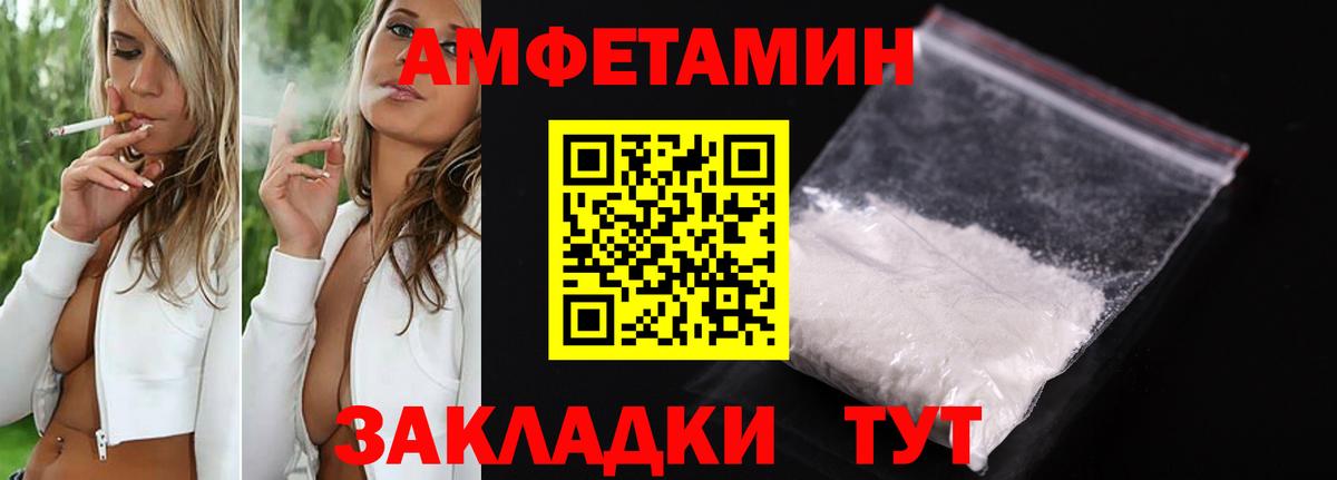 АМФЕТАМИН Розовый Петрозаводск