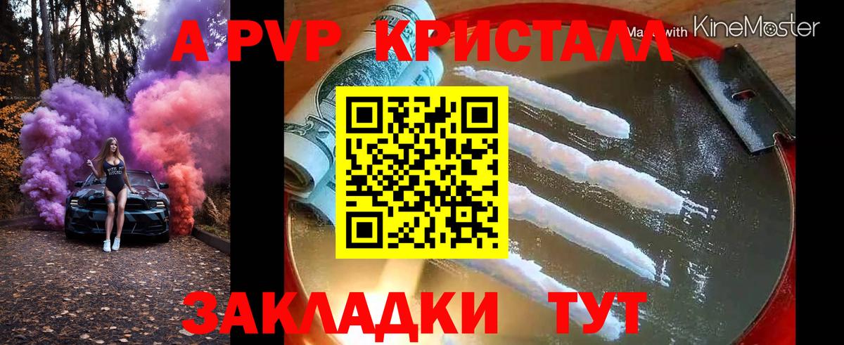 А ПВП VHQ  A PVP мука  Петрозаводск  Вход с VPN  сколько стоит  Alpha PVP кристаллы 