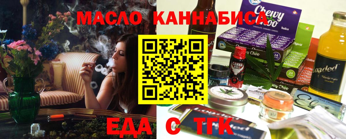 Печенье с ТГК конопля Петрозаводск