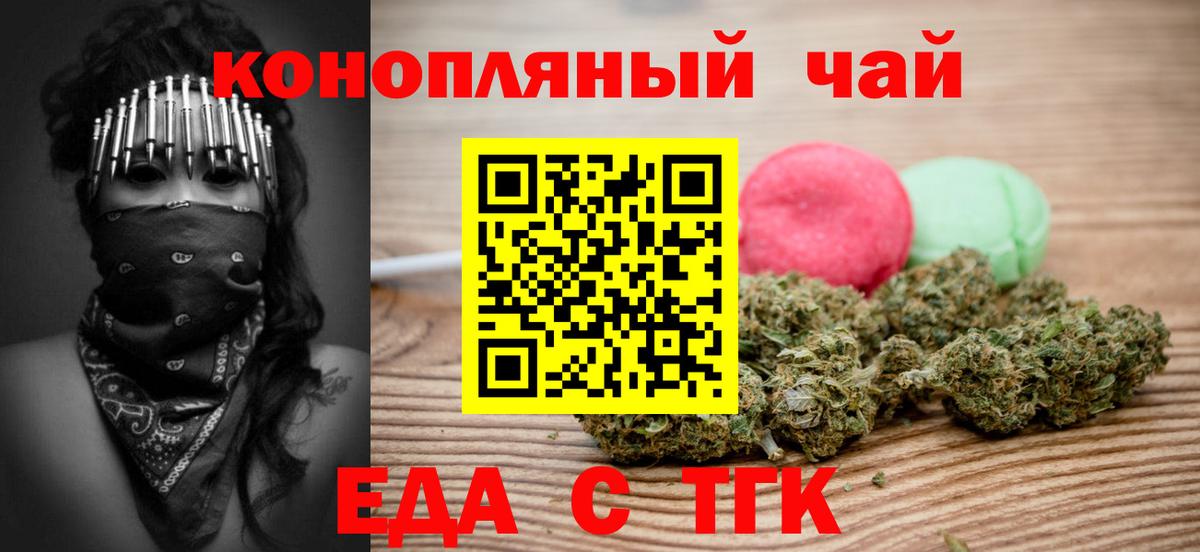 Cannafood марихуана  Вход с VPN  Петрозаводск 