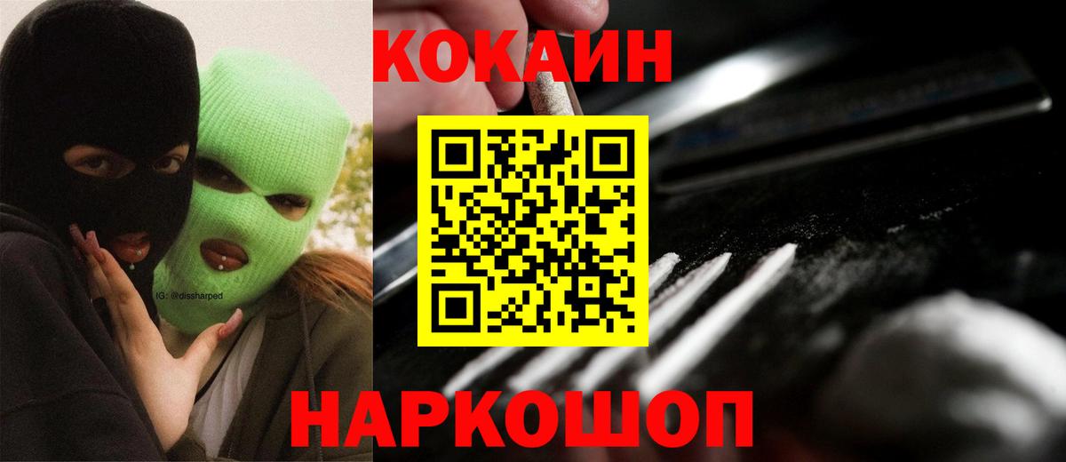 Cocaine 98% Петрозаводск