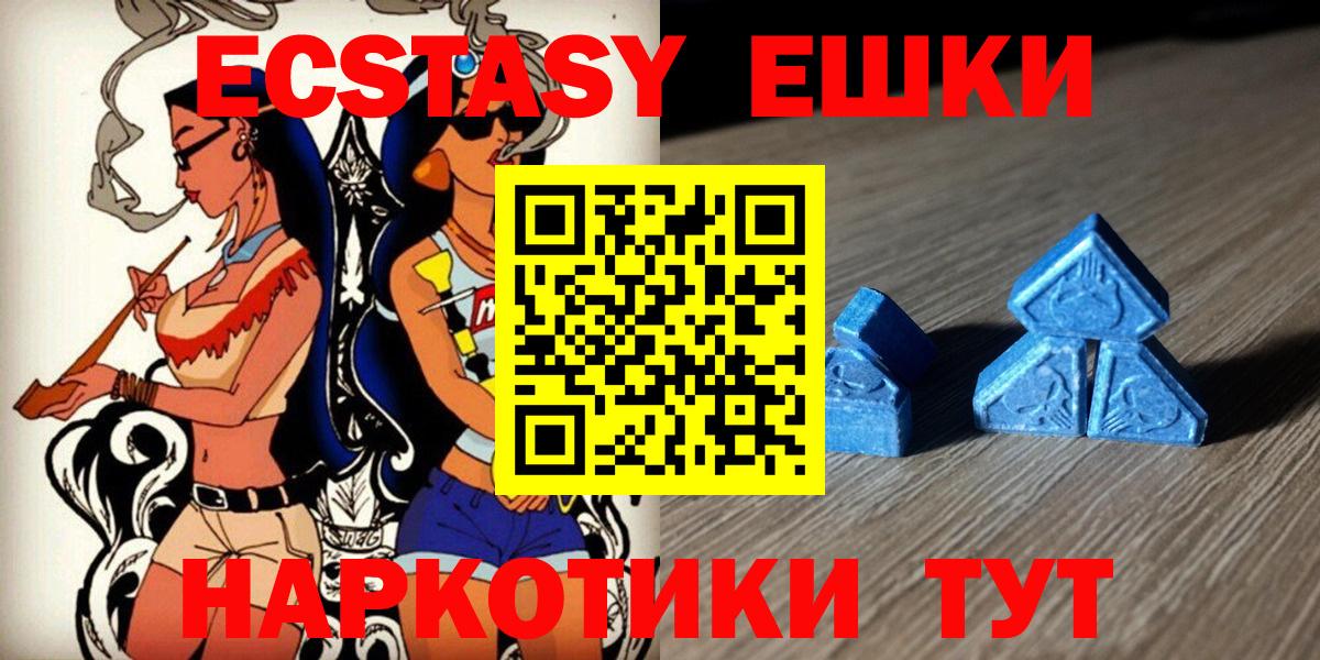 Ecstasy таблы  ЭКСТАЗИ  Вход с VPN  Петрозаводск  Экстази 280мг 