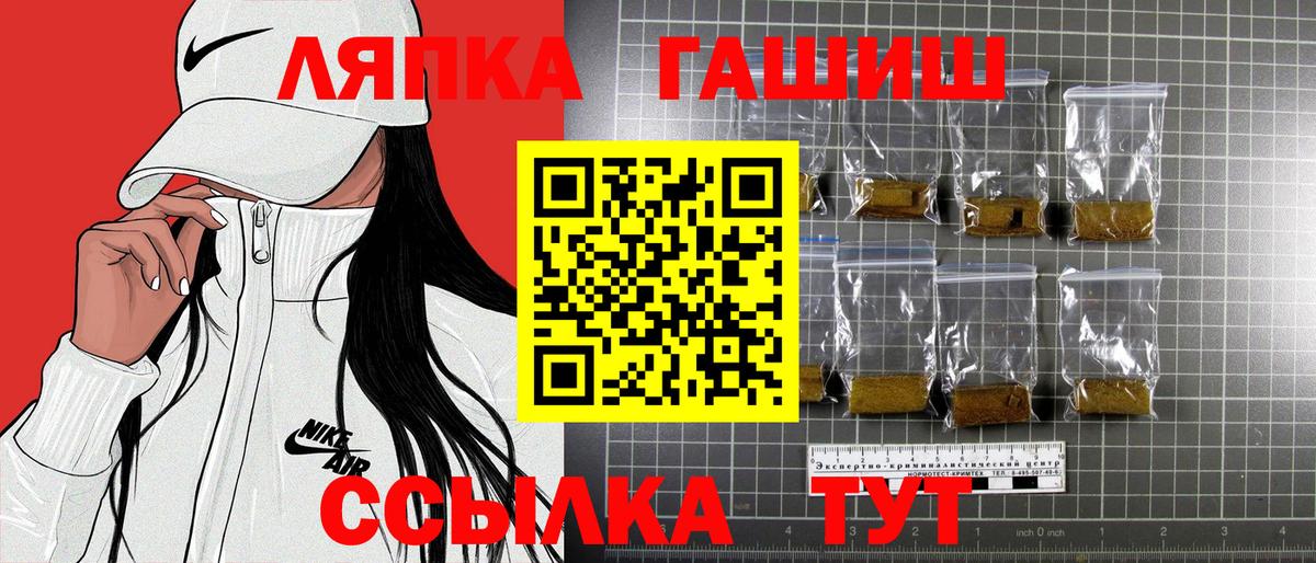 ГАШ ice o lator  ГАШ  Гашиш хэш  Петрозаводск  Вход с VPN 