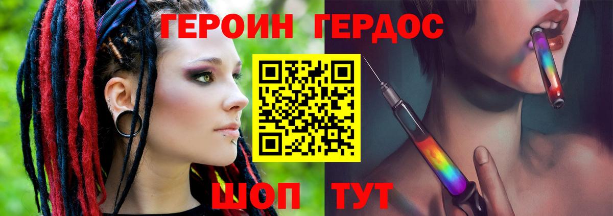 Героин белый Петрозаводск