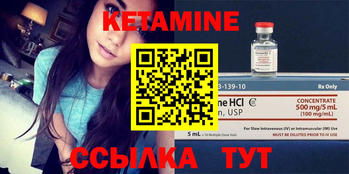 КЕТАМИН ketamine  Кетамин ketamine  Вход с VPN  Петрозаводск 
