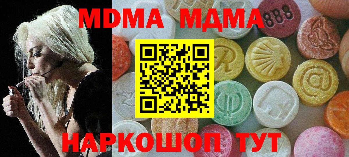 Петрозаводск  MDMA Molly  MDMA  Вход с VPN  MDMA Molly 