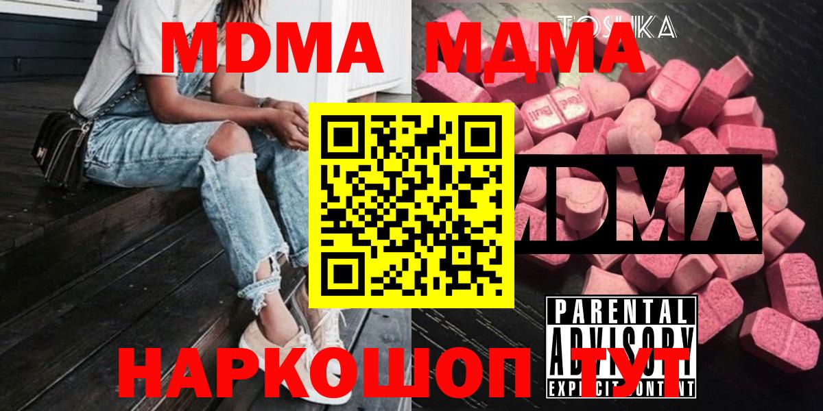 MDMA кристаллы Петрозаводск
