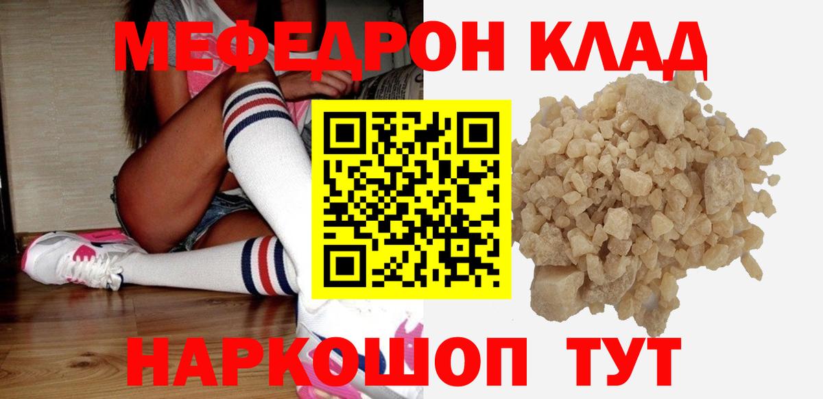 Петрозаводск  МЕФ мяу мяу  МЕФ  Вход с VPN  МЯУ-МЯУ мука 