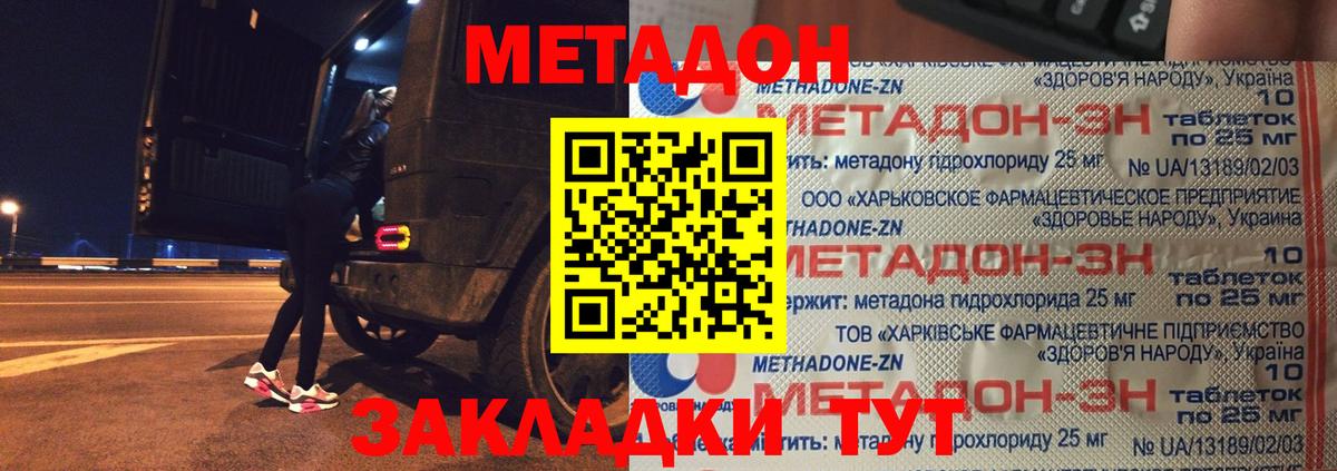 МЕТАДОН мёд  Вход с VPN  МЕТАДОН кристалл  Петрозаводск 