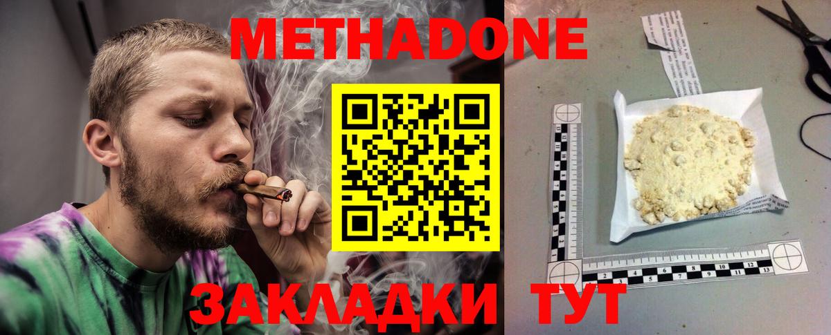 МЕТАДОН VHQ Петрозаводск