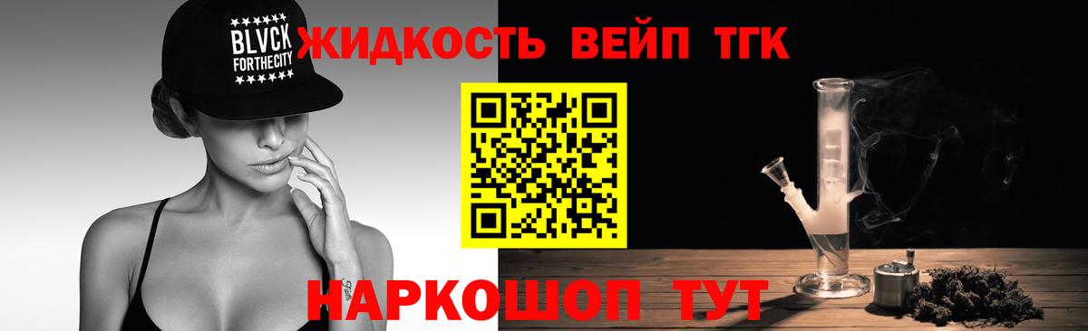 Петрозаводск  Дистиллят ТГК THC oil  Вход с VPN 